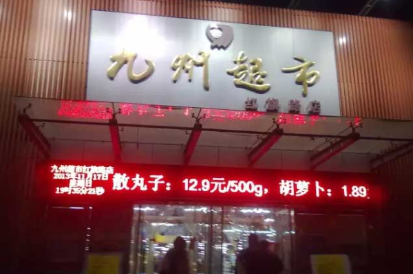 盛通红郡_小区配套_6