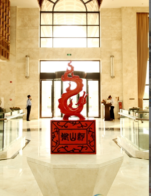 御山河_项目现场_1