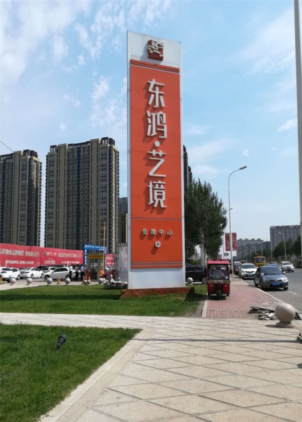 东鸿·艺境_实景图_1
