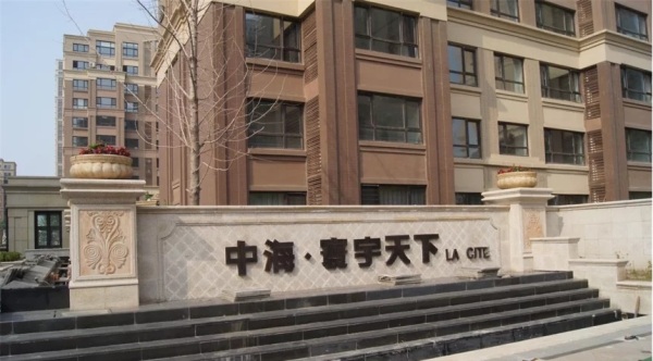 中海寰宇天下实景图