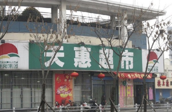 无锡梧桐水岸_小区配套_2