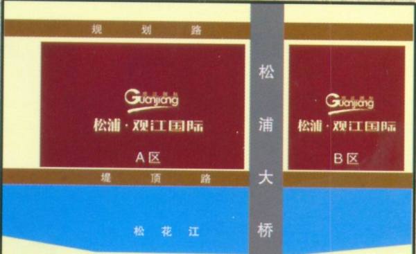 松浦观江国际_区位图_1