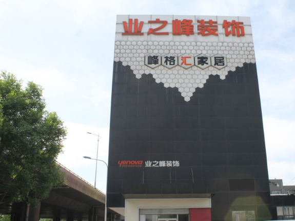 名辉豪庭_小区配套_1