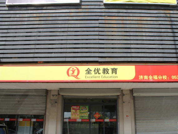 名辉豪庭_小区配套_2