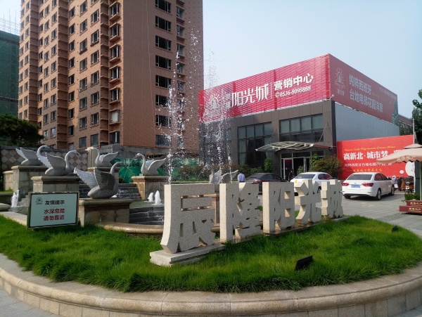 辰隆阳光城_实景图_1
