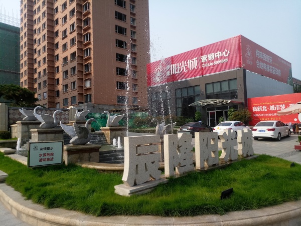 辰隆阳光城_实景图_5