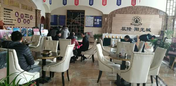 辰隆阳光城_项目现场_2