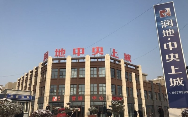 润地中央上城_实景图_2