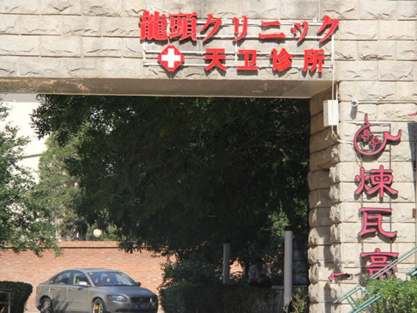龙头国际_小区配套_3