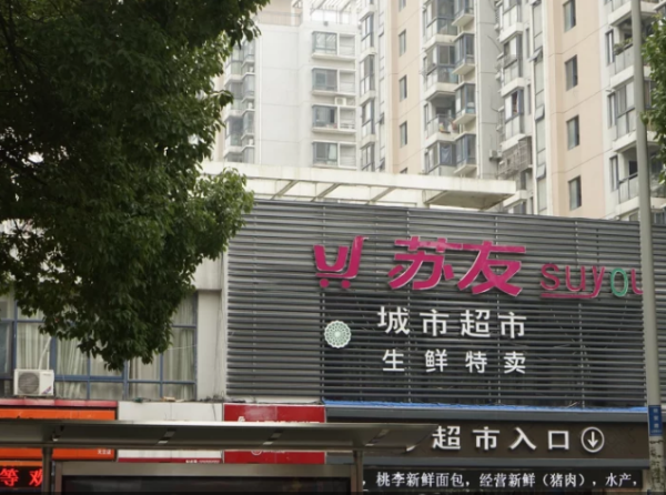 无锡蠡湖金茂府_小区配套_4
