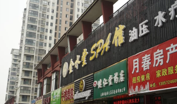 无锡蠡湖金茂府_小区配套_6