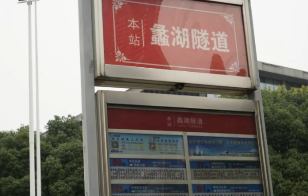 无锡蠡湖金茂府_区位图_5