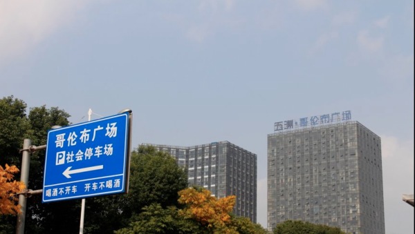无锡中洲崇安府_小区配套_3