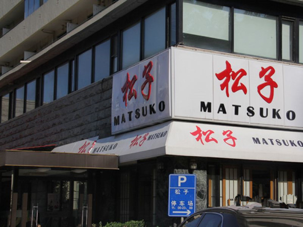 8哩岛_小区配套_5