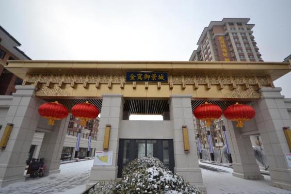 金鸾御景城_实景图_1