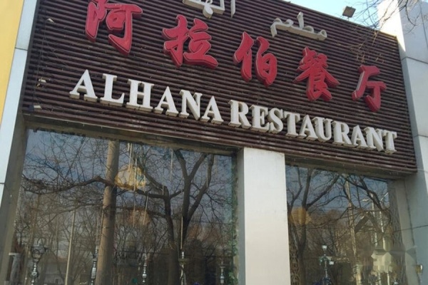 合生·霄云路8号_小区配套_3