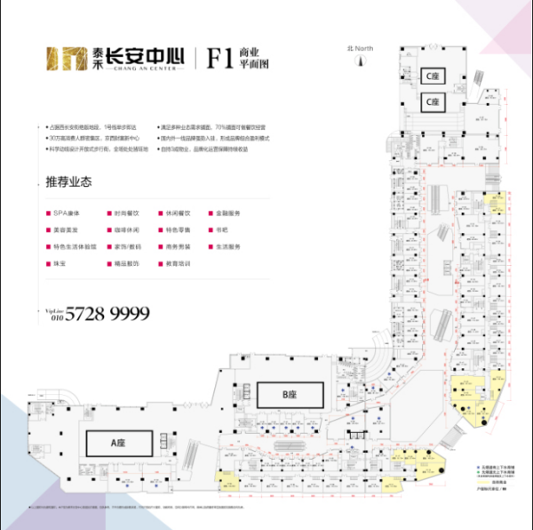 泰禾长安中心_项目现场_1