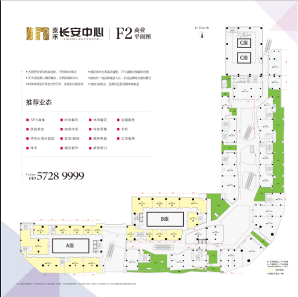 泰禾长安中心_项目现场_2