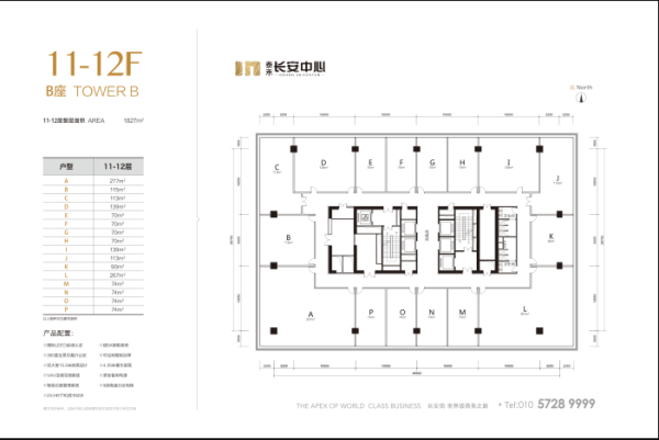 泰禾长安中心样板间