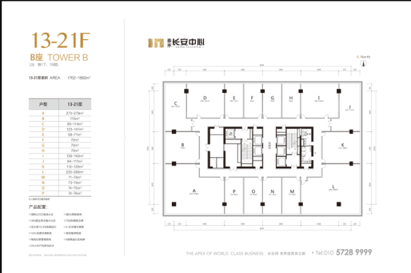 泰禾长安中心样板间