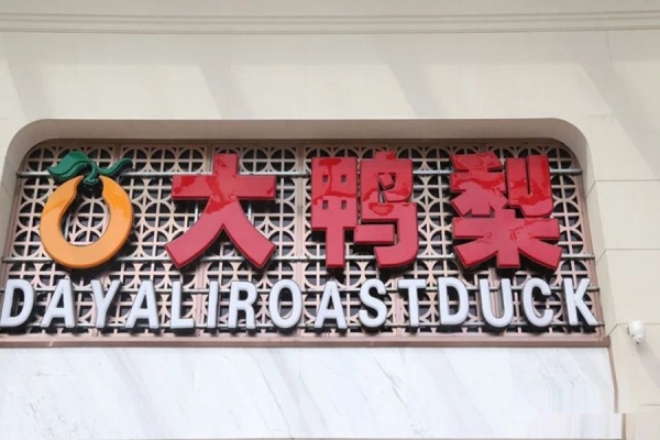 富兴·首府_小区配套_5