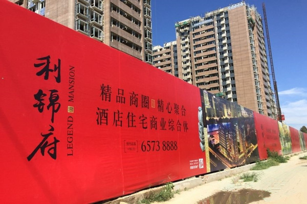 利锦府_实景图_1