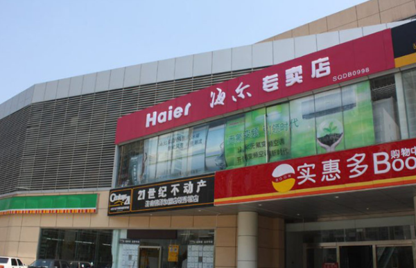 鲁能国际中心_小区配套_5