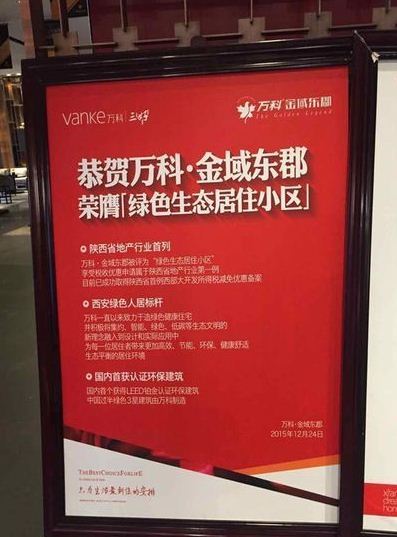 万科金域东郡_效果图_4
