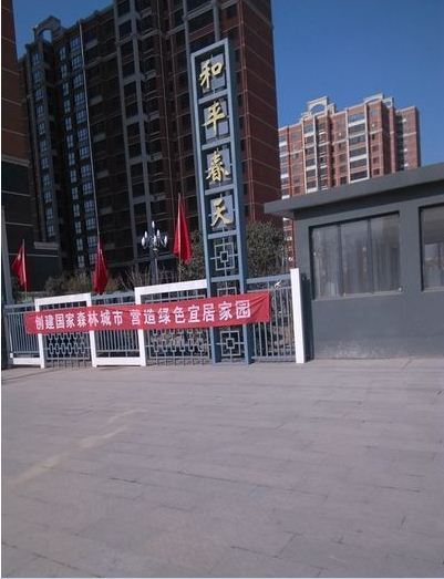 和平春天_效果图_2