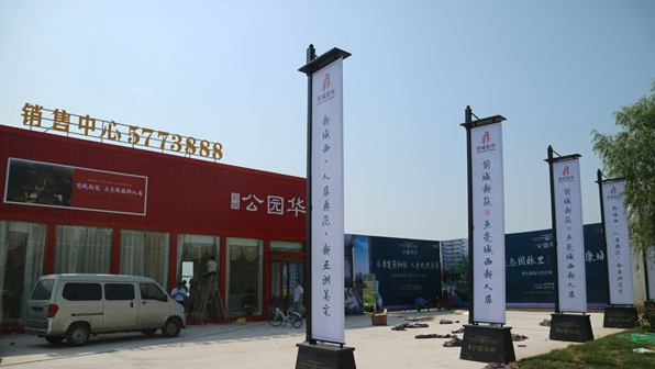 亳州前城公园一号_项目现场_1