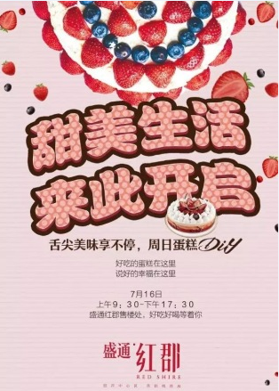 盛通红郡_图文详情