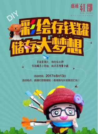 盛通红郡_图文详情