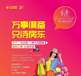 阳光水岸_图文详情