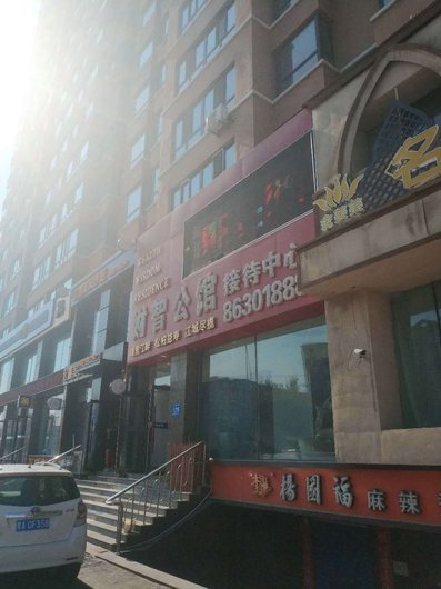财智公馆_实景图_3