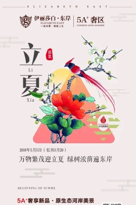 伊丽莎白东岸_图文详情