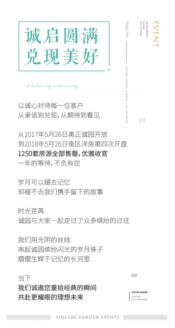 奥正诚园_图文详情