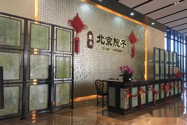 泰禾·北京院子_实景图_6