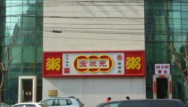 泰禾·金尊府_小区配套_1