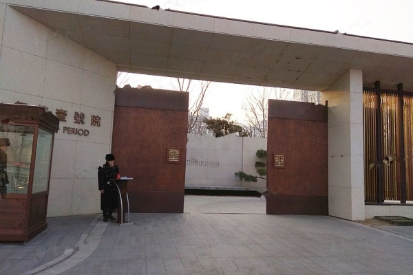 玺萌壹号院_实景图_1