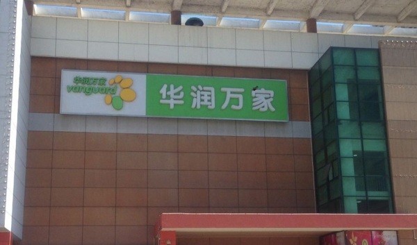 中信城市广场_小区配套_2