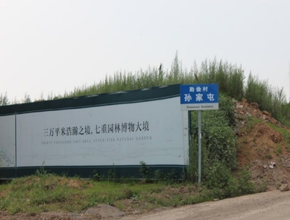 华瀚净月公馆_项目现场_2