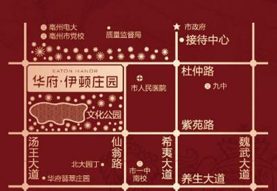 亳州华府伊顿庄园_区位图_1