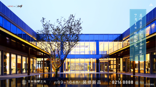 徐州_万科翡翠之光_实景图_1