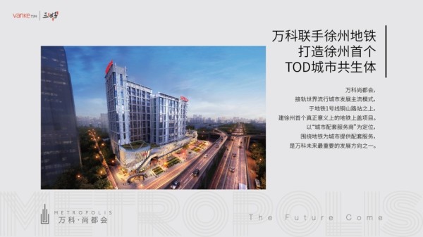 徐州_万科尚都会_效果图_2