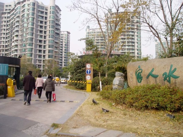 山水人家_实景图_7