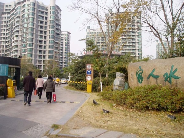 山水人家实景图