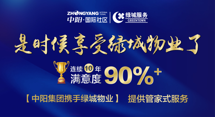 潍坊中阳国际社区_图文详情