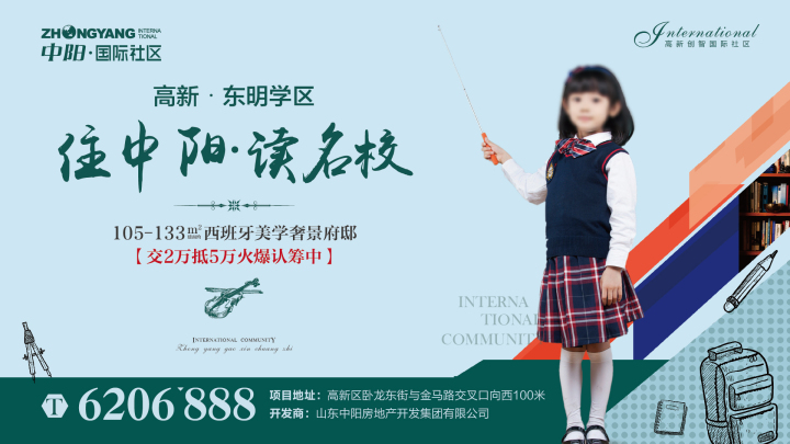 潍坊中阳国际社区_图文详情