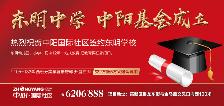 潍坊中阳国际社区_图文详情