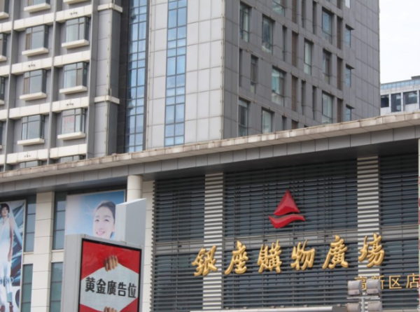 海信创智谷小区配套